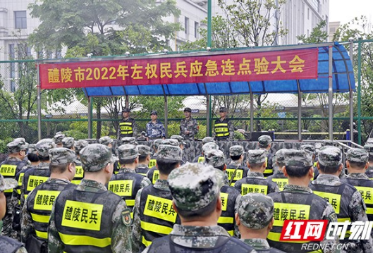 雨中点兵 醴陵市左权民兵应急连参加集中点验并接受考核