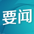 世界卫生大会再次拒绝涉台提案