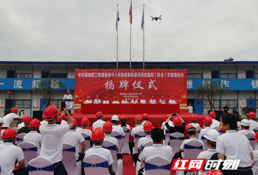 湖南建工集团成立首个建设项目临时（联合）党支部