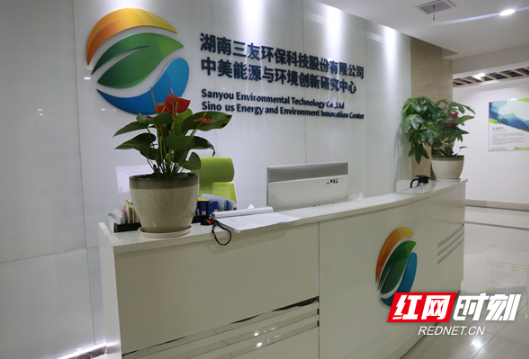 水环境综合治理先锋：三友环保获“2021年度湖南省环保企业40强”荣誉