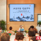 轸星文社诗词公益讲座走进社区 分享“诗在生活中的妙用”