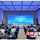 第二十四届中国科协年会世界种业创新论坛在湖南长沙举办