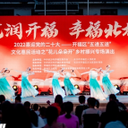 文艺助力乡村振兴 歌舞诗《花儿朵朵开》走进沙坪湘绣小镇
