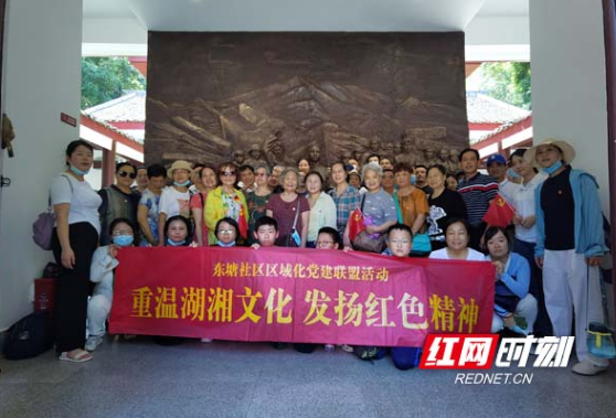 重温湖湘文化发扬红色精神 雨花区东塘社区开展主题党日活动