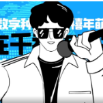 数字时代的狂欢！这段rap好上头，快来听听！
