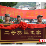 冷水江：军地联合为二等功臣之家送喜报