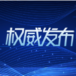 国防部：将展开一系列针对性军事行动予以反制