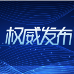 中国人民解放军将于8月4日12时至7日12时进行重要军事演训行动 并组织实弹射击