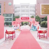 视频·开学季小学篇丨开福区金鹰小学：向阳生长