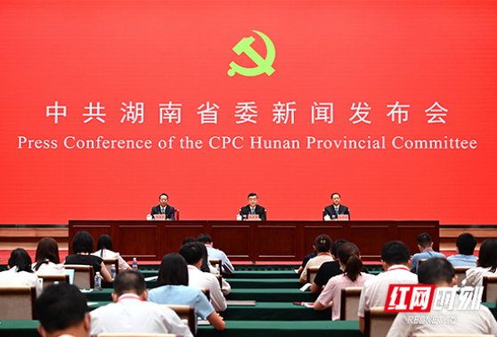中共湖南省委“中国这十年·湖南”主题新闻发布会举行