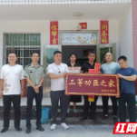 军人军属共享荣光 株洲市芦淞区人武部为立功军人家庭送喜报