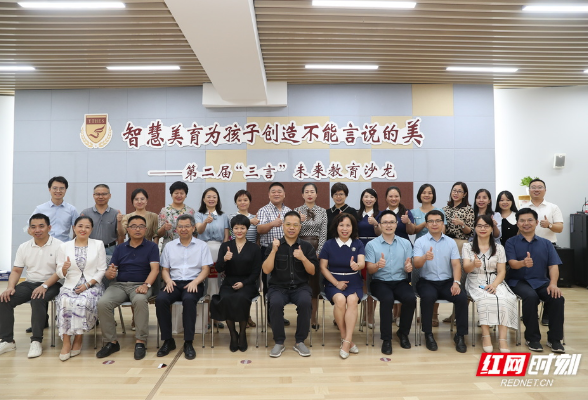 长沙市仰天湖实验学校：“智慧美育 为孩子创造不能言说的美”