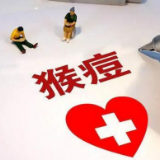 我国内地首现猴痘病例，湖南疾控专家告诉你如何防治