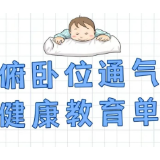新冠患者如何自救？不要小瞧一个俯卧位通气