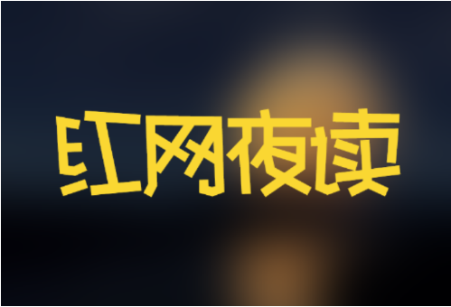 红网夜读｜人最好的日子是三十五岁到五十五岁