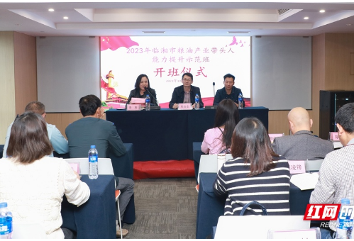 中南林业科技大学开展临湘市粮油产业带头人培训班