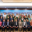 “保护长株潭绿心，积极应对气候变化”研讨会在长沙举行