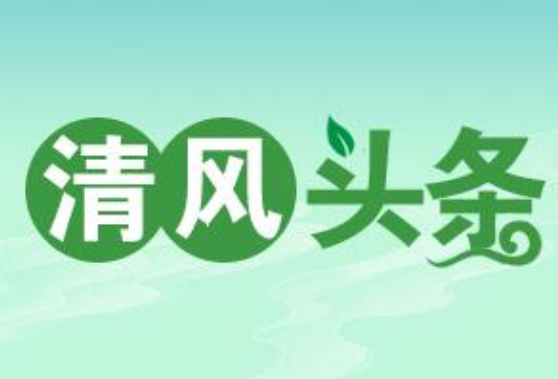 清风头条丨新田：“三湘护农”护民利解民忧