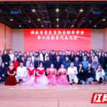 湖南省音乐家协会扬琴学会第六次代表大会在长沙召开