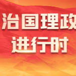 “一国两制”的生命力和优越性必将不断显现——习近平主席重要讲话为香港发展注入强大信心