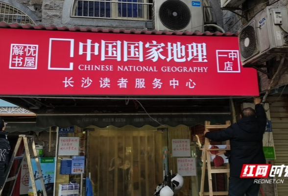 书·生情缘，学生写400封明信片成功挽留老书店
