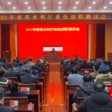 湖南省水利厅召开2023年度厅系统述职测评会