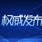 中共中央、国务院关于做好2023年全面推进乡村振兴重点工作的意见