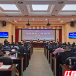 织密企业服务网扩大国际朋友圈 2023年全省贸促工作会议召开