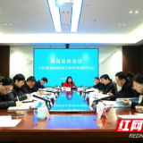 加压鼓劲 湖南旅游集团召开述职评议会