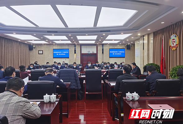 十三届湖南省政协召开第二次主席会议 毛万春主持