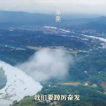视频｜新的远征