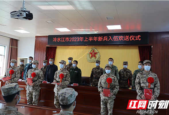 冷水江市举行仪式欢送2023年上半年入伍新兵
