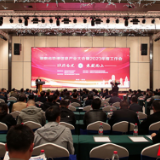 湖南省地理信息产业大会暨2023年度工作会在衡阳召开
