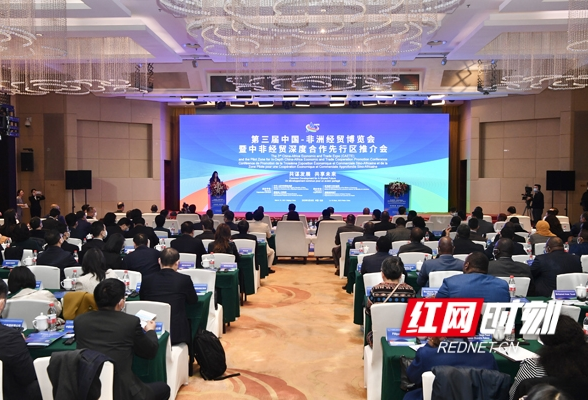 北京发布｜6月29日，第三届中非经贸博览会绽放长沙