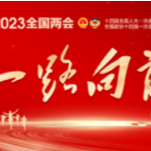 习声回响·网媒联动丨用好改革“关键一招” 持续激发经济发展活力