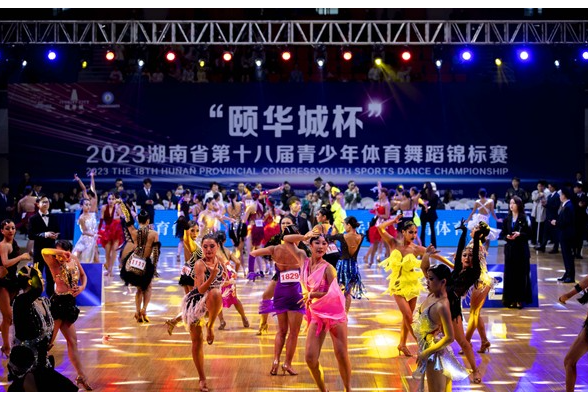 2023年湖南省青少年体育舞蹈锦标赛在平江开幕