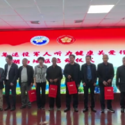 中国老年退役军人听力健康关爱行动湖南地区启动仪式举行