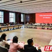 凝聚“青”力量 引领青年行 湖南出版投资控股集团青年座谈会召开