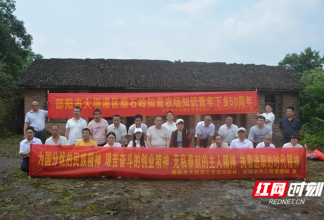 邵阳市大圳灌区：麻林、红旗水管站 以“知青精神”引领青年成长
