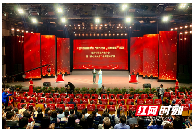 “侨系雁城”招商引资签约推介会暨“侨心永向党”侨界歌咏汇演在衡阳举行