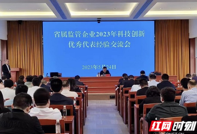 再掀“头脑风暴” 省国资委举办科技创新培训会和交流活动