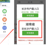 长沙“三考”考生即日起加急办理身份证可走“绿色通道”