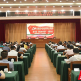 长沙市商协会组织联合党委举办第16期“党性修养提升”专题讲座