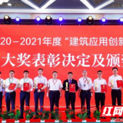 省建科院荣获建筑建材类国家级创新奖项