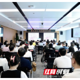 长沙市邵阳商会举办资江会投融资论坛