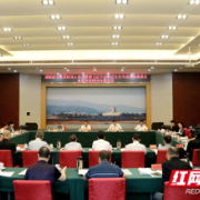 湖南省文联系统召开专题会议 深入学习贯彻习近平总书记重要讲话精神
