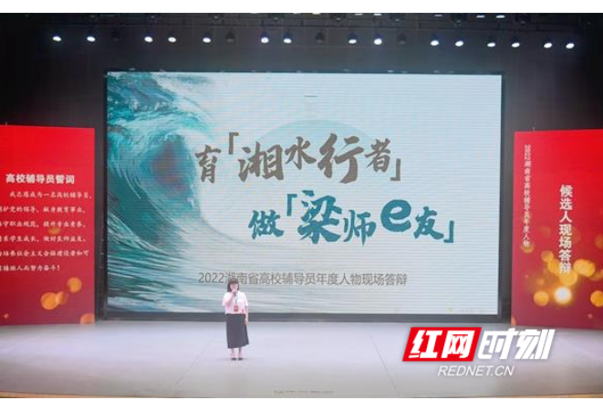 湖南水电职院辅导员梁艺获评“2022湖南省高校辅导员年度提名人物”