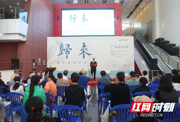 “归来——贾月波诗书画展”开展 150件书画精品亮相长沙