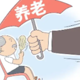 家有老人必看！《湖南省基本养老服务清单》来了