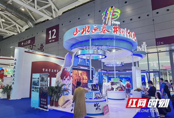 探馆文博会·组图④丨郴州展馆惊艳亮相 文博会上看见郴州山水画卷